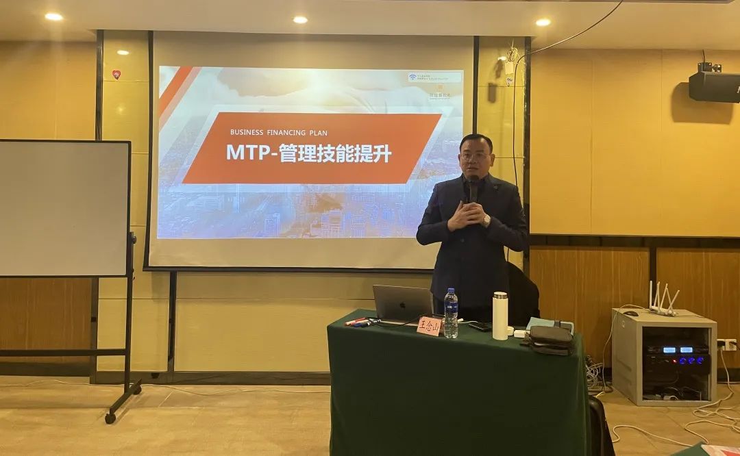 赋能提升·蓄力前行丨祥瑞泰管理层《MTP-管理技能提升》训练营圆满举办