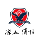 凉山州森林消防