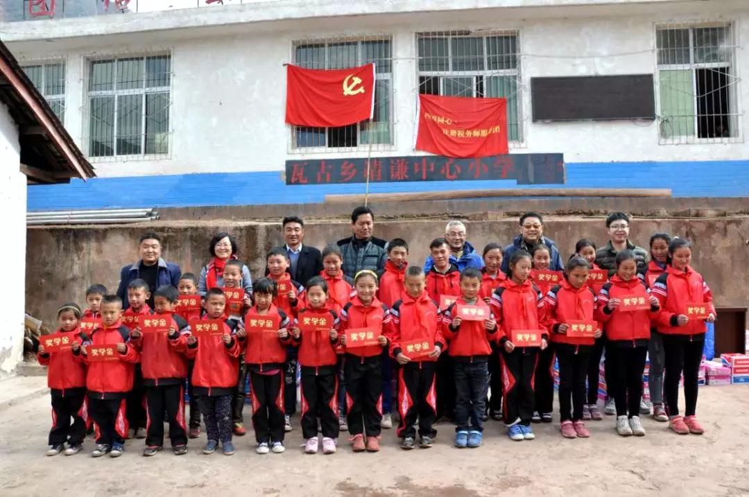 【社会责任】胡城东作为四川同心·注册税务师服务团代表赴凉山州美姑县瓦古小学开展教育帮扶活动