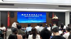 “成都市房地产开发企业协会税务专委会成立大会暨税收风险及防范主题讲座”成功召开